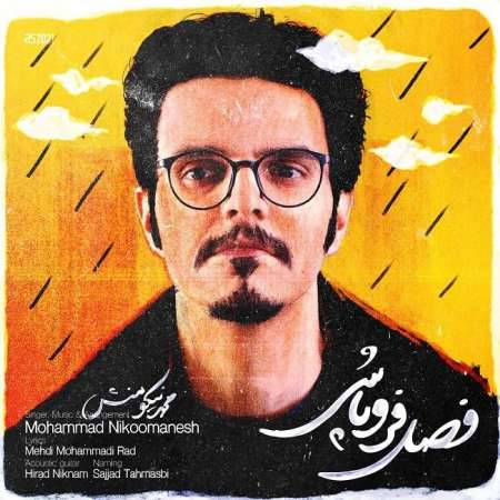 Mohammad Nikoomanesh – Fasle Foroopashi